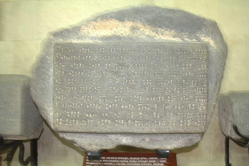 Stèle d'Argishti Ier