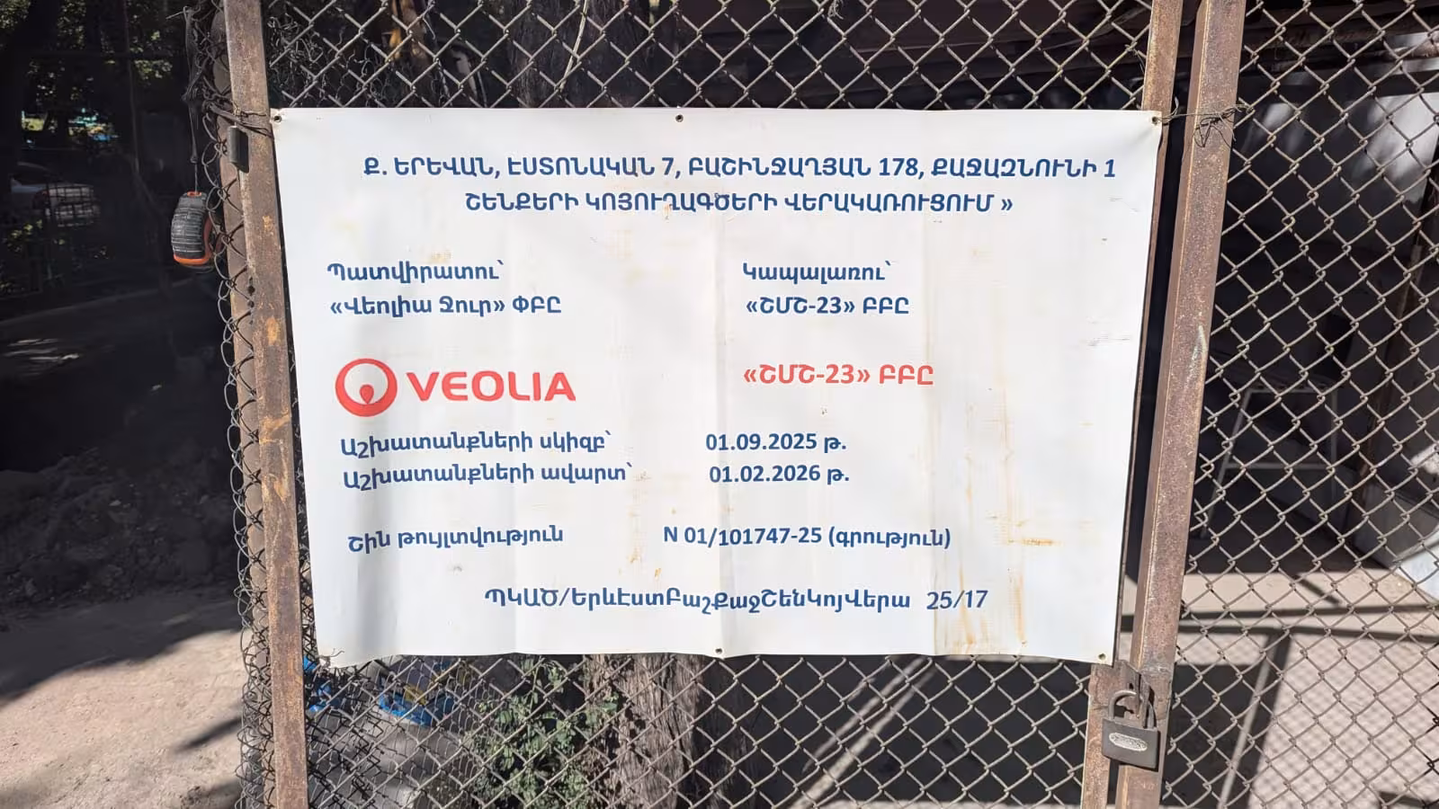 Veolia Jur poursuit la reconstruction des anciennes canalisations